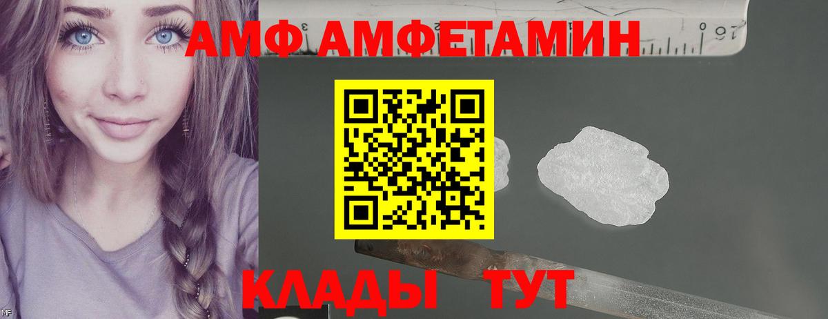 Amphetamine Premium Касимов