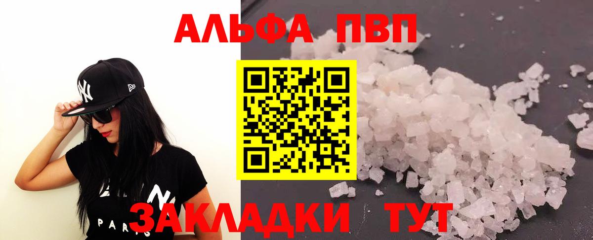 A PVP мука Касимов
