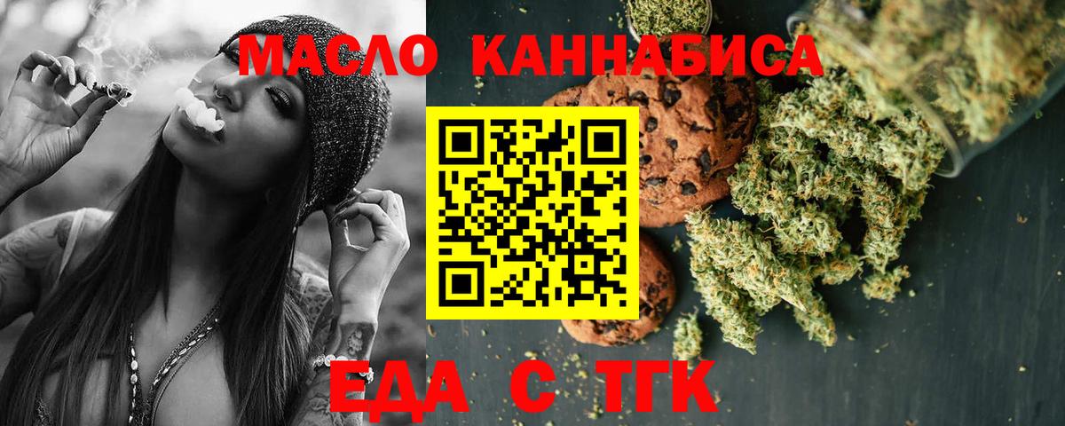 Печенье с ТГК конопля  Вход с VPN  Касимов 