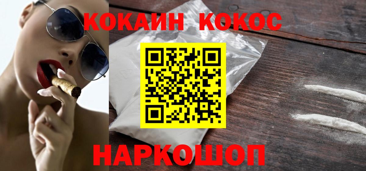 КОКАИН Колумбийский  Cocaine 97%  Вход с VPN  Касимов 