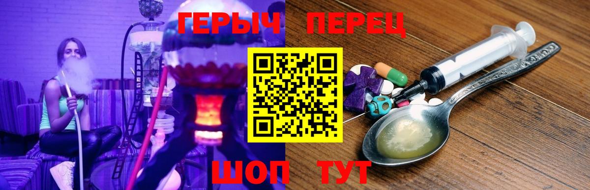 Касимов  Героин белый  Героин  Вход с VPN 