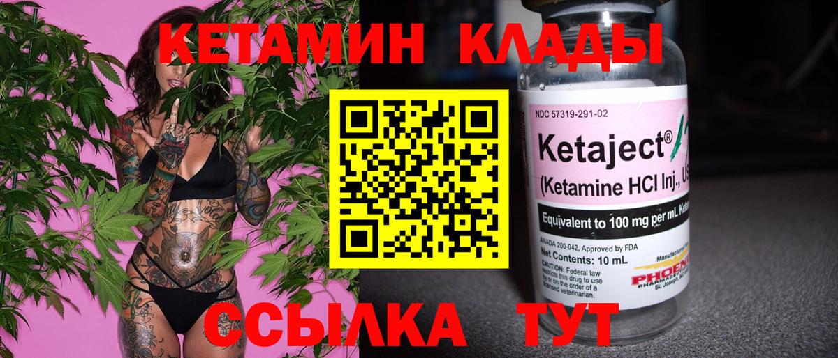 Касимов  КЕТАМИН VHQ  Вход с VPN 