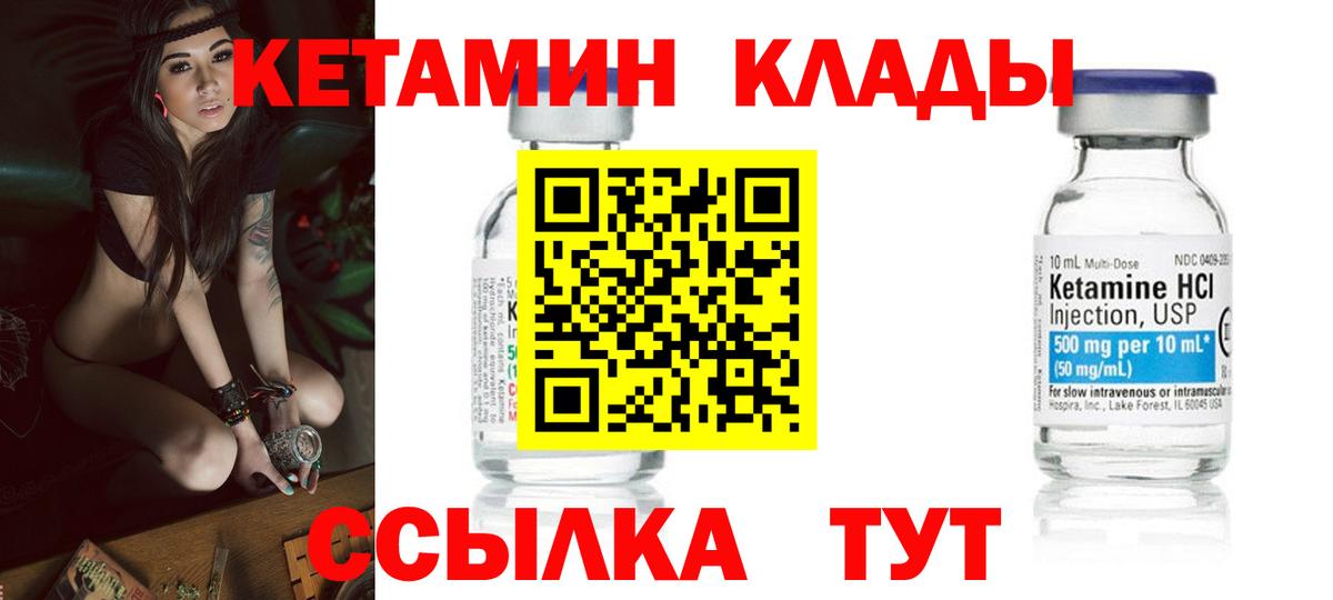 Кетамин ketamine Касимов