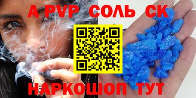 альфа пвп VHQ Комсомольск-на-Амуре