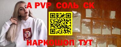 альфа пвп VHQ Комсомольск-на-Амуре