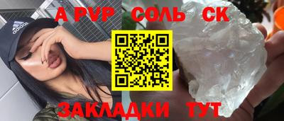 альфа пвп VHQ Комсомольск-на-Амуре