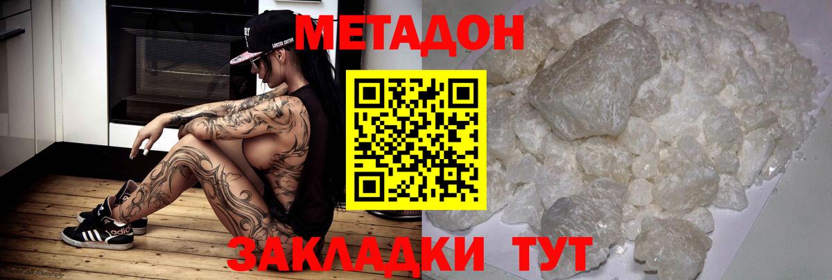 Касимов  МЕТАДОН мёд  Вход с VPN 