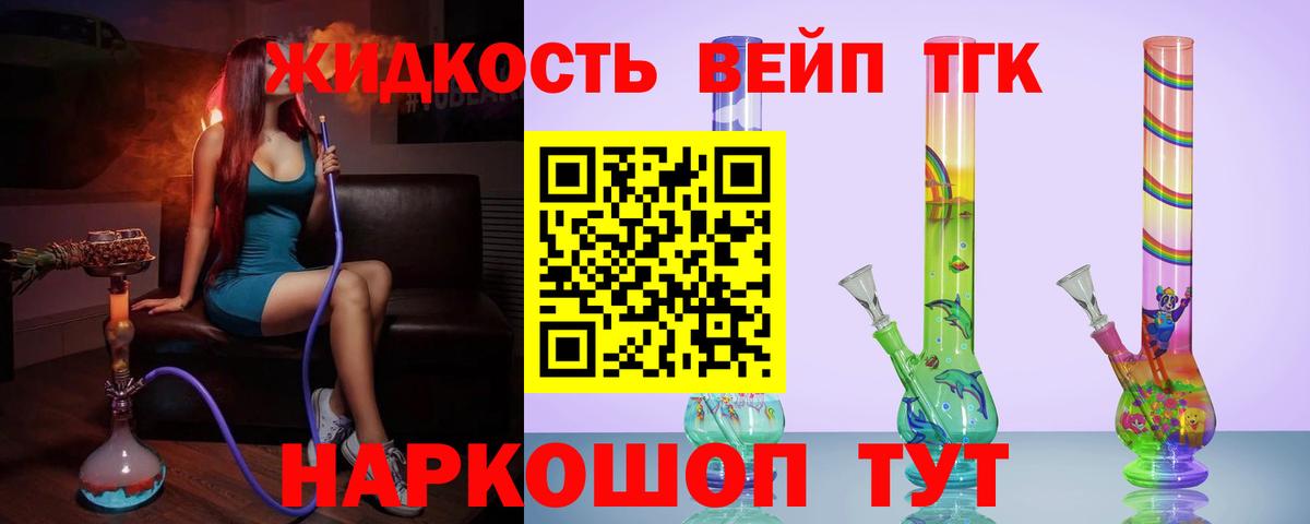 Дистиллят ТГК Wax Касимов